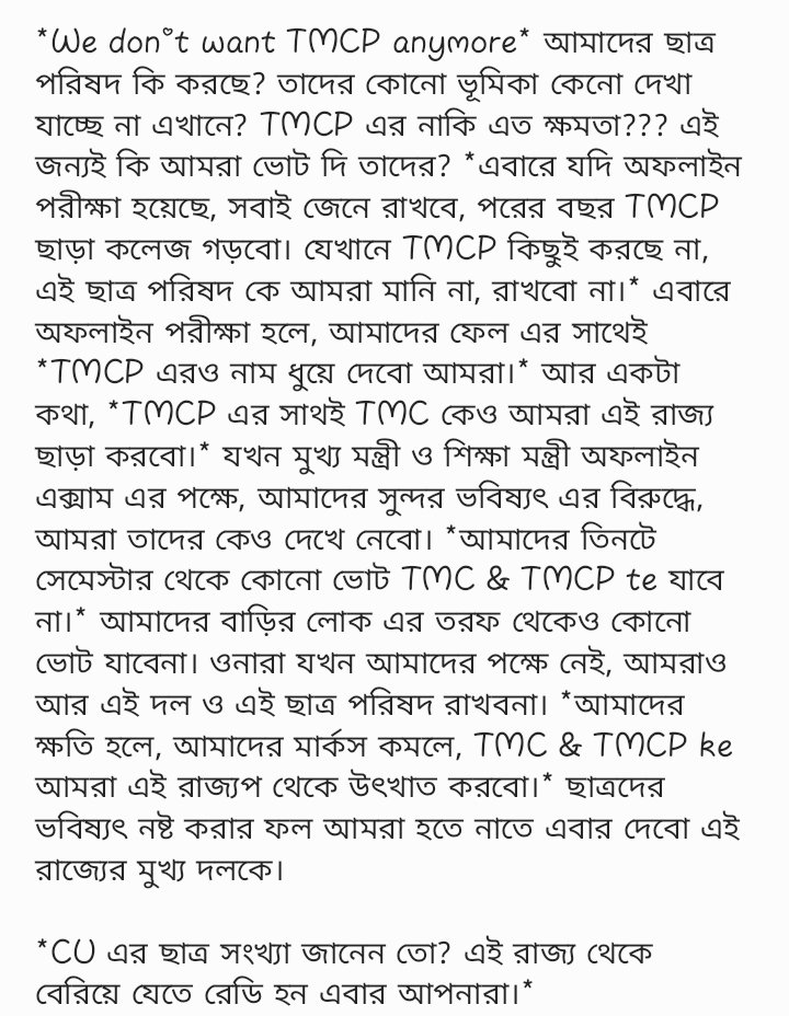 mandira74752484's tweet photo. #no_vote_for_tmc
#wewntonlineexam 
#wewantEqality
#calcuttauniversity 
@MamataOfficial
@basu_bratya @TrinankurWBTMCP https://t.co/Wgw8l6PVeG