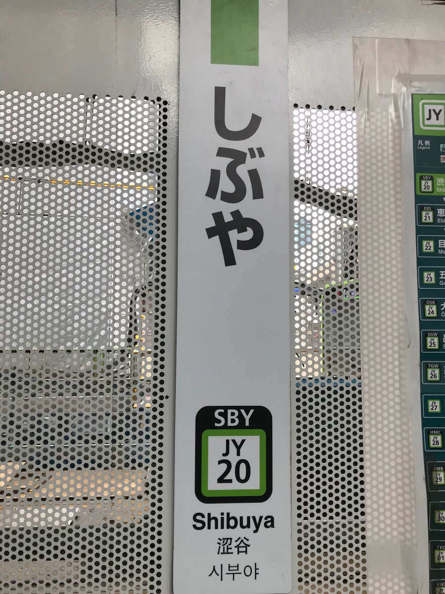 CIESF_tokyo's tweet photo. おはようございます!
#遠距離通勤 の #広報T が#渋谷駅 よりお届けいたします。
シーセフ日本事務局は、地味につらい #宮益坂 を登り切った少し先にあります。
#カンボジア #教育支援 #NGO #公益財団法人 #CIESF https://t.co/KGskG7gWT1