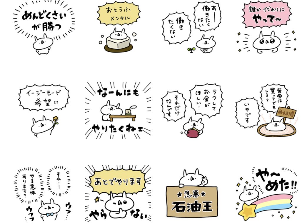梅雨入りして何もかも嫌になっている皆さま!
こんなスタンプあります🐰☂️

https://t.co/vSGo3gCwjB 