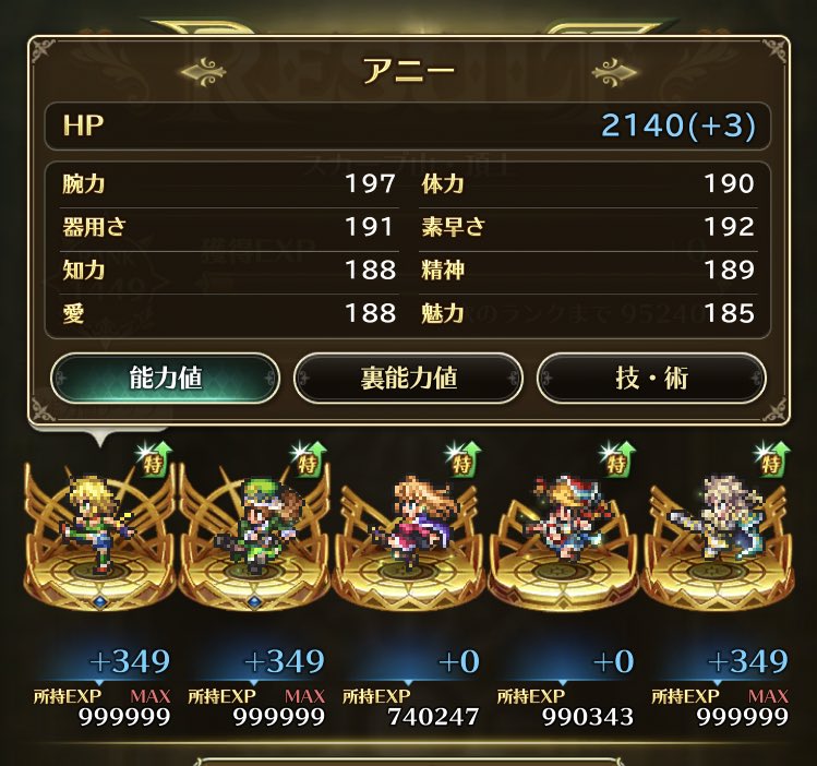 #ロマサガRS
#ミンサガRS
あと、30回かぁ…