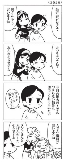 Popular Tweets Of 森下裕美 ゴマちゃん 青少年アシベ6巻7月12日発売 6 Whotwi Graphical Twitter Analysis