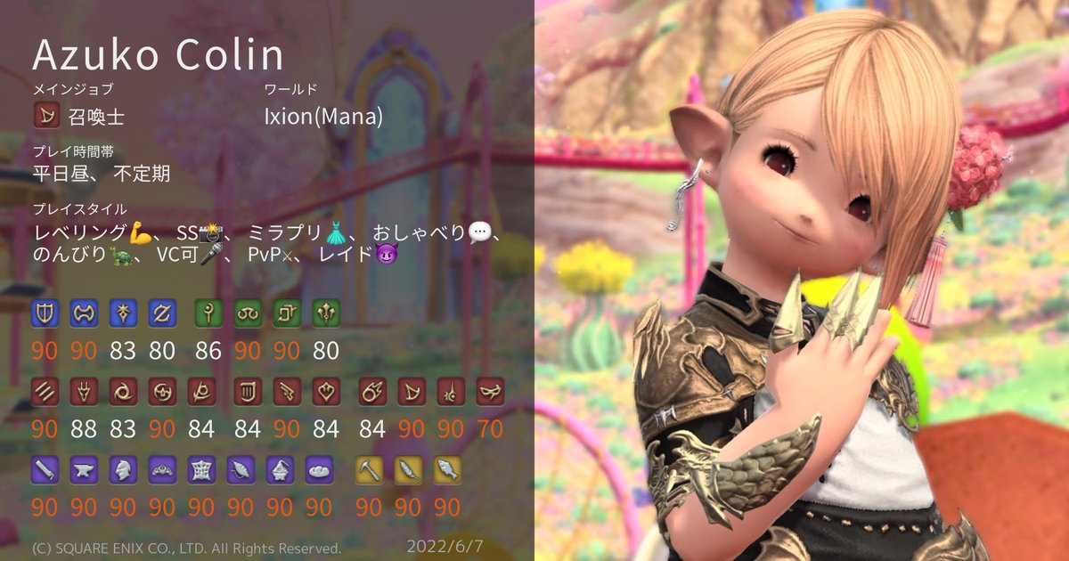 あずこ☽Ixion tweet media