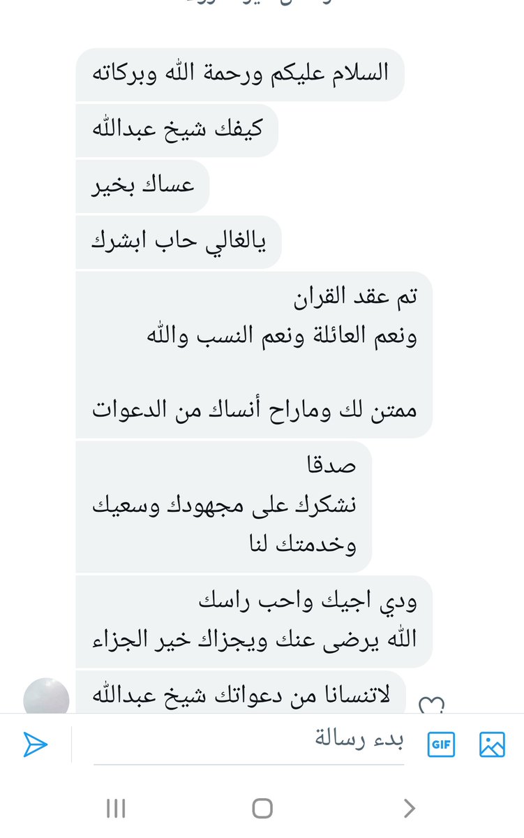 الحمدلله حمدا كثيرا