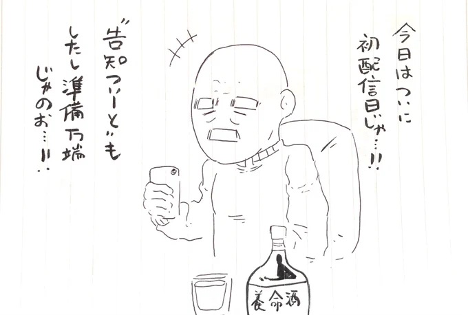 おじいちゃんVtuber⑤ 