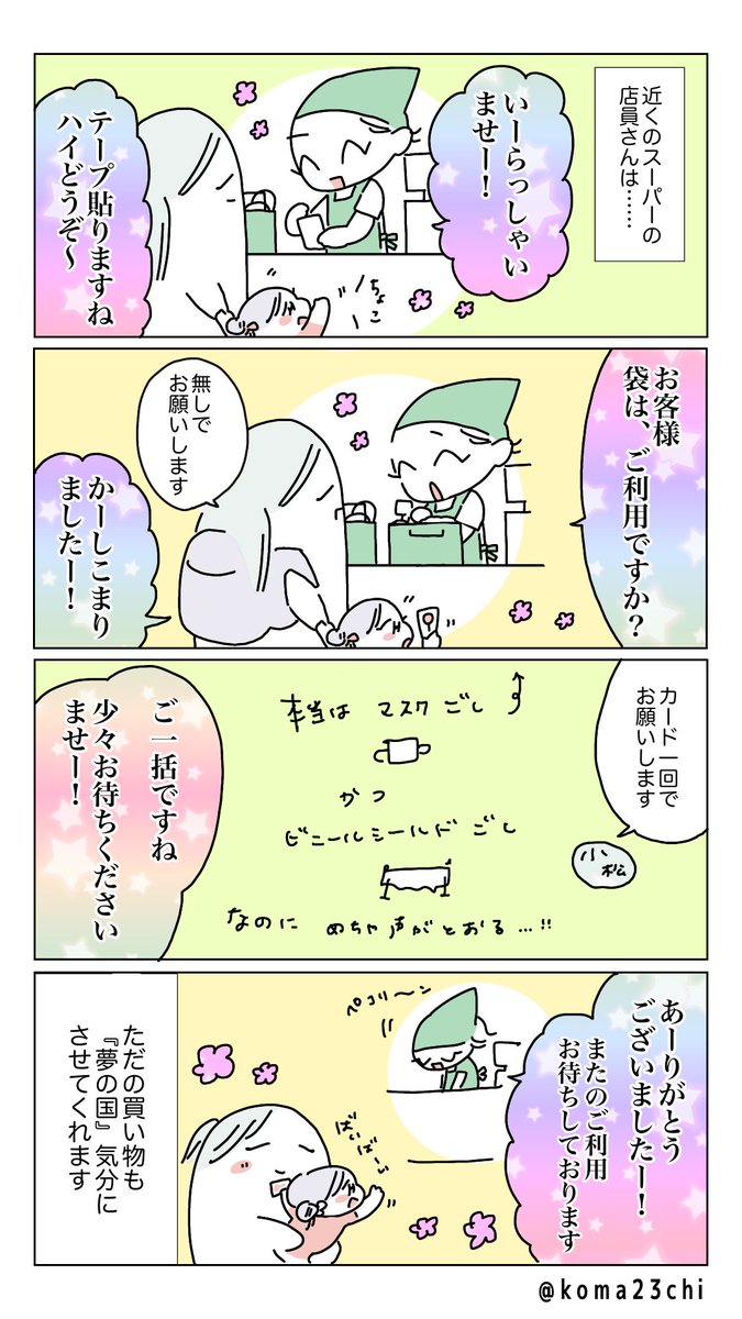 元キャストでは?と思ってしまう発声なのよ…!
#育児日記 #漫画が読めるハッシュタグ 