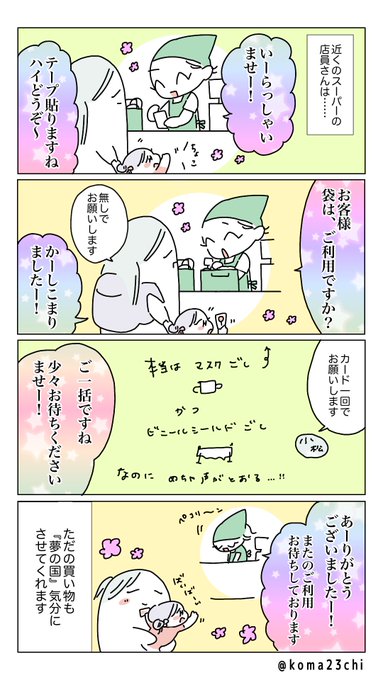 元キャストでは?と思ってしまう発声なのよ…!
#育児日記 #漫画が読めるハッシュタグ 