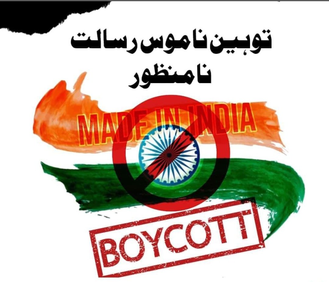 HashamA00117896's tweet photo. BJP should take serious action against nurpur sharma for her hate speech About our Holy Prophet muhammad SAW https://t.co/RgduEi6zDU