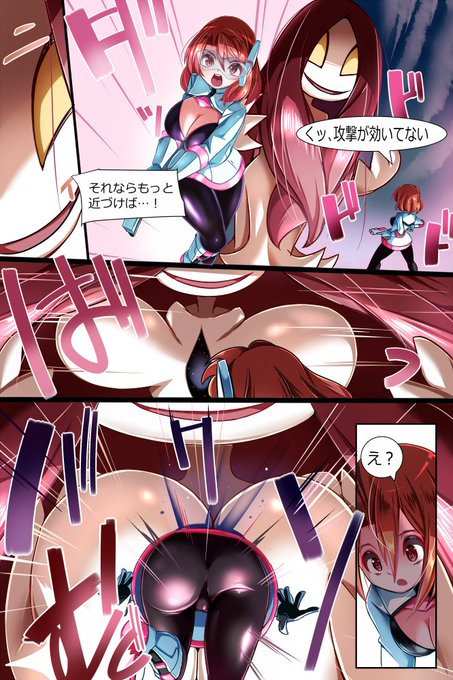 巨乳怪人襲来!メイザーピンク吸収!パイズリと丸呑みと搾乳触手と生体ユニット化を融合愛合ひあうぃごー。悪堕ちを置いてきたのが悔やまれる。 