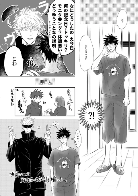 n番煎じの、じ～ゆ～五伏。
(お互いがお互いのこと可愛いと思ってたらイイ…) 
