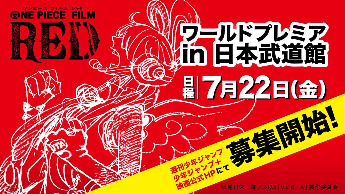 OnePieceAnime's tweet photo. NEWS: ONE PIECE FILM RED to Hold Its World Premiere Event at Nippon Budokan on July 22

🎶 READ: https://t.co/iZ5lXd7QfJ https://t.co/raYAxJYjfL