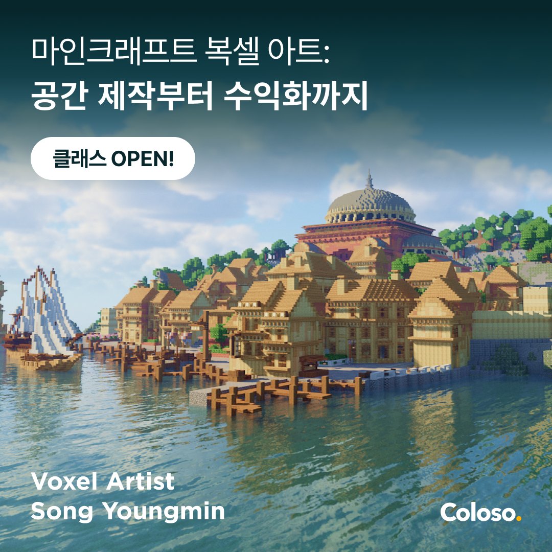 Minecraft Build Class open in Coloso
#Minecraftbuilds #Minecraft #마인크래프트 #coloso