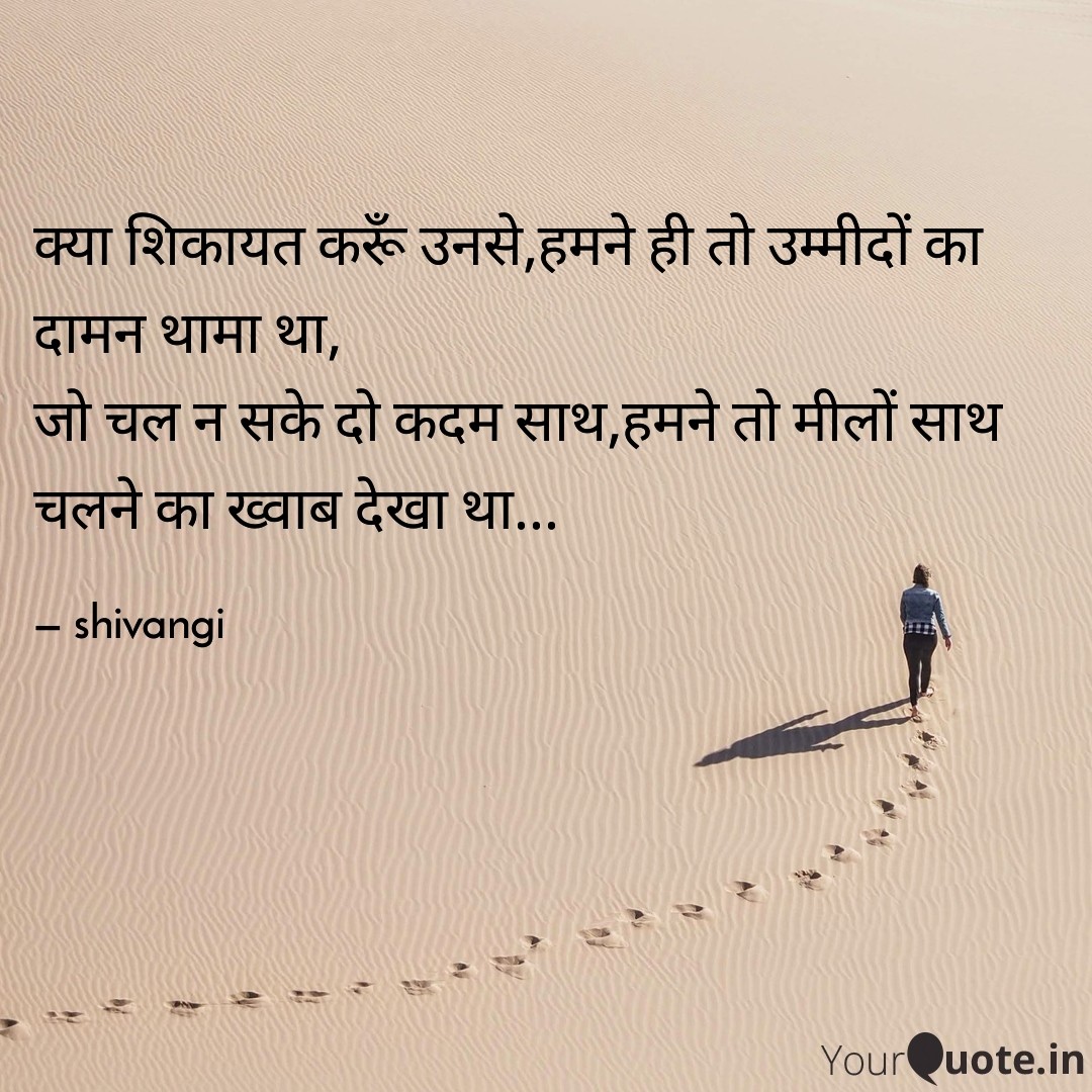 #Shayariquotes ..#quoteoftheday ...#quotestoliveby ...#poetrycommunity ...#poetrylovers ..#poetrytwitter