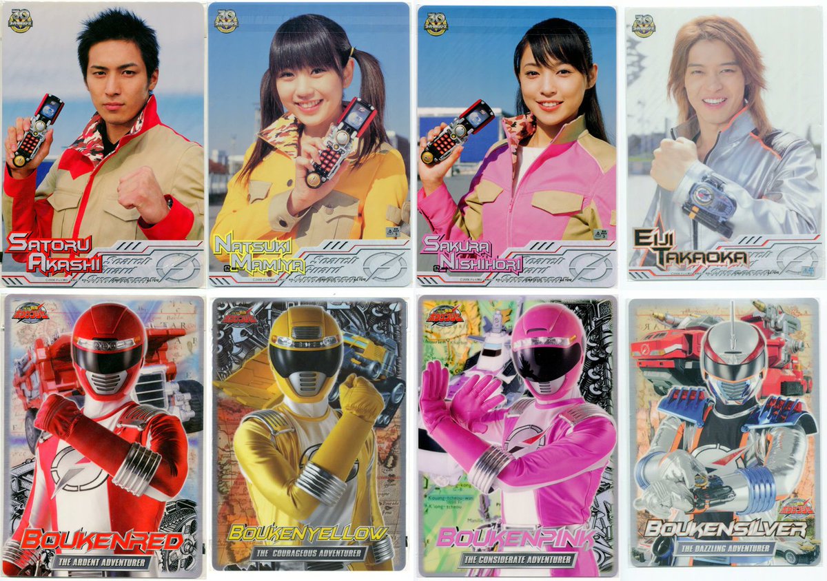 ☆レンジャーストライク☆ボウケンジャーキャンペーン当選品 ☆レンジャーストライク☆ボウケンジャーキャンペーン当選品