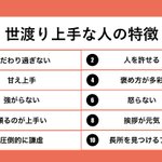 意識するだけで変われるかも!？『仕事で出世する人の特徴』まとめ♪