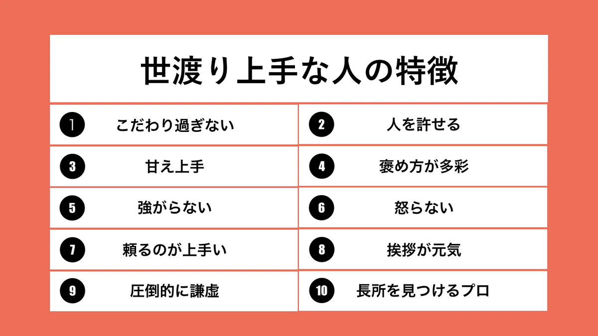 意識するだけで変われるかも！？『仕事で出世する人の特徴』まとめ♪