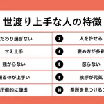 意識するだけで変われるかも!？『仕事で出世する人の特徴』まとめ♪