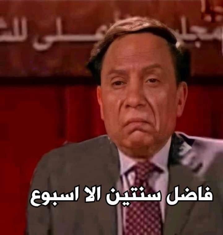 egymeme11's tweet photo. كل الطلبة بتحب سنين الكلية عشان من افضل فترات حياتهم
وانا قاعدة ف الامتحان : https://t.co/53MFueSKPW