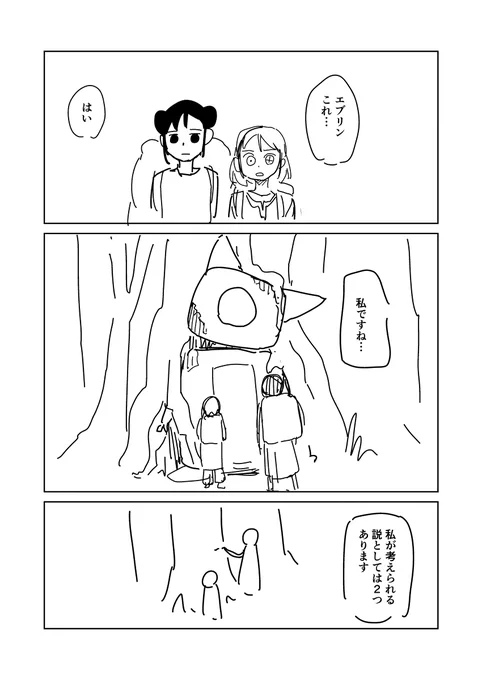 スカイファイア130 #漫画 https://t.co/ZiWisT6dqI 