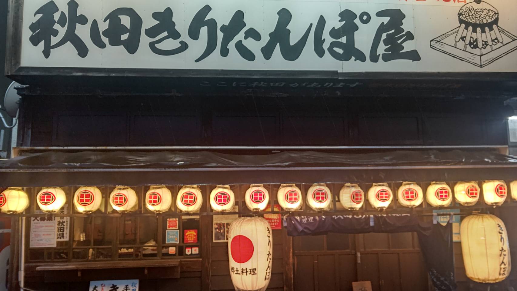 しょっつる鍋 Twitter Search Twitter