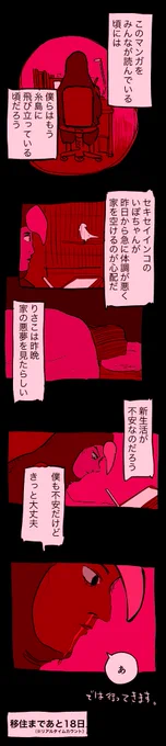 このマンガを読んでいる頃には

#糸島STORY 