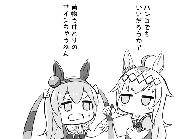 サインするオグリ 
