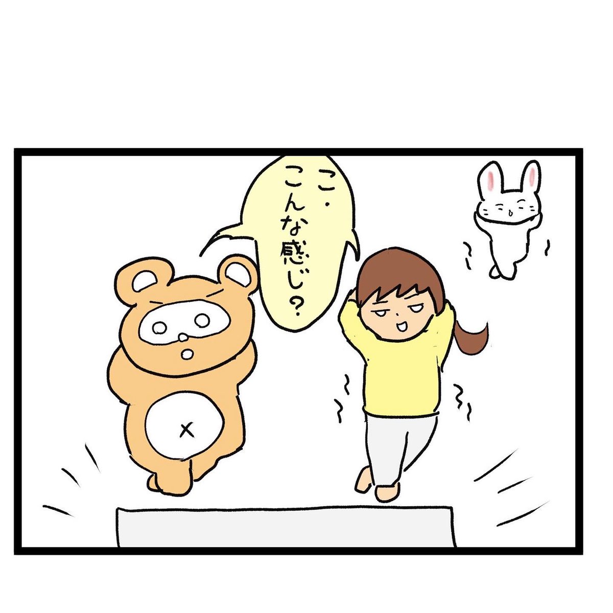 #四コマ漫画
#ケインコスギの体幹トレーニング 