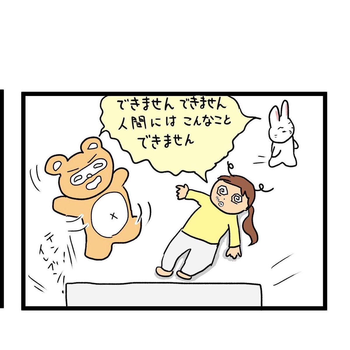 #四コマ漫画
#ケインコスギの体幹トレーニング 
