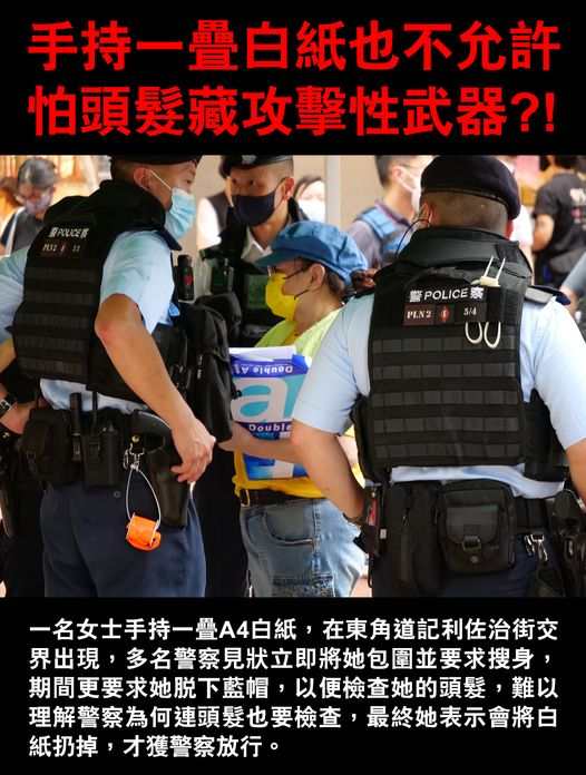 NelsonCat's tweet photo. This is what looks like when the Police Force lost their control... 

A lady was surrounded by a gang of #HKPoilce just because she was giving out a stack of blank A4 paper on the street... https://t.co/DYXgRuTNkp