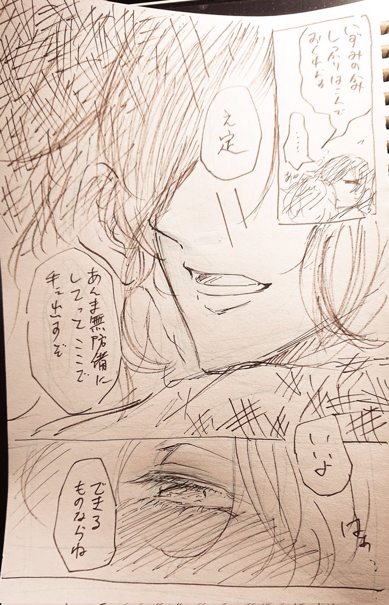 モーニング落書きあげようと思ったら超漢字間違えててあげるのはずかしいのでフォルダに残ってた過去の置いときますw光源へたくそ過ぎて上が見づらい🥴 