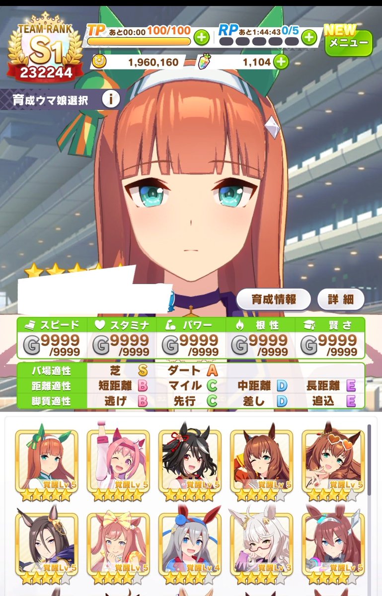Yutaso2525's tweet photo. おはようございます！
育成しようとしたらバグって顔ドアップのスズカさんです！！
よく見たらステータスもバグってて草
ガチだよ
#ウマ娘 https://t.co/HAVZkJizvc