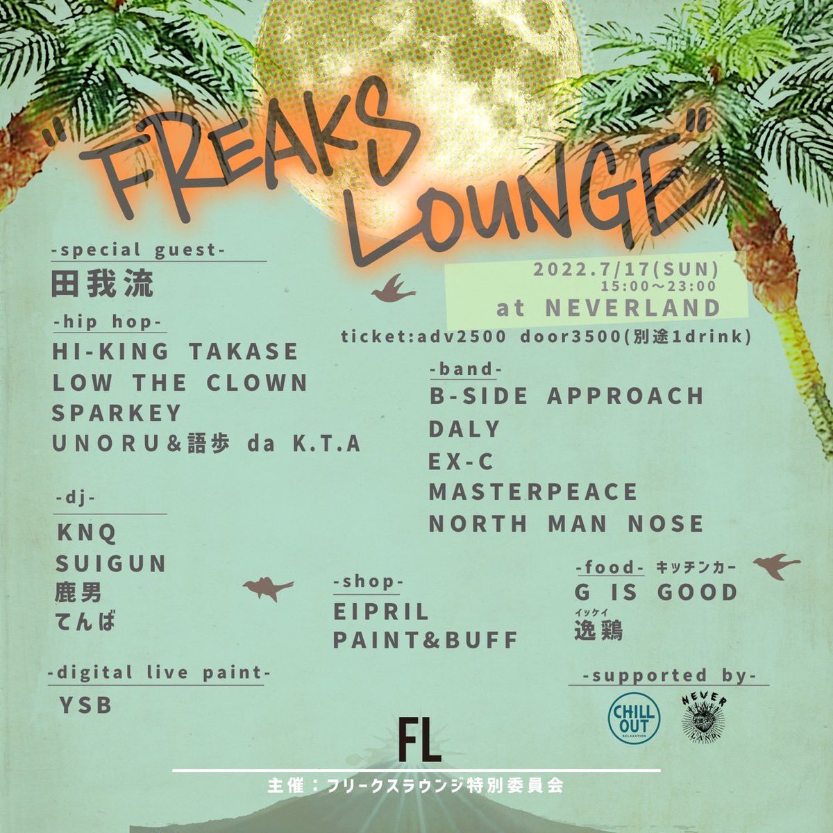 Comsun1985's tweet photo. 【Event】
7/17はFREAKS LOUNGE @NARANEVERLAND 
娘と一緒に @SPARKEY074 と @LOW_074bro の LIVE DJとして参加します。
お楽しみに👯‍♀️ https://t.co/cKSJuEtI6y