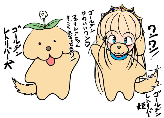 久し振りのびりぽんのワンコスその77だワン。
今回はゴールデンレトリバー犬とゴールデンレトリバー姫だワン!
今回から普通に動物シリーズだワン。
第1弾は…そのまんまだワン。
びりぽんが亡くなってはや9年年にもなるワン…

#びりぽんのワンコス 
#ゴールデンレトリバー 