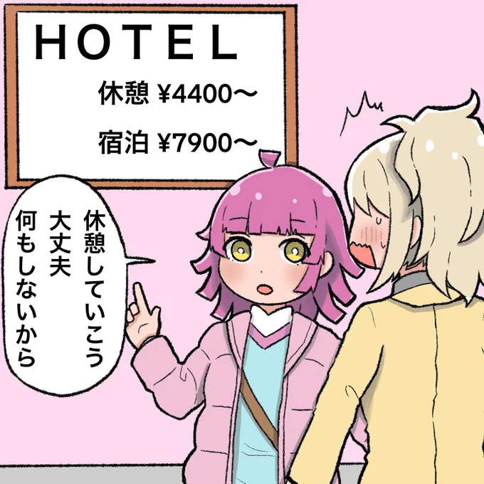 常套句をつかう璃奈
#lovelive 
#虹ヶ咲 
