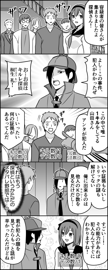 かたき討ち 