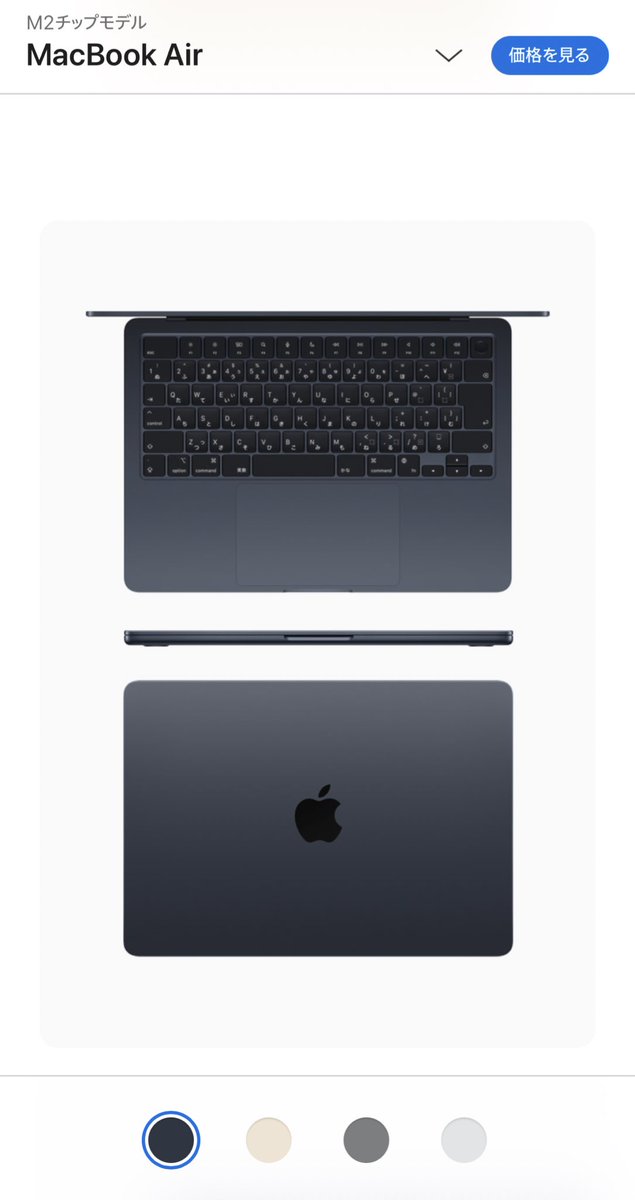 黒いMacBook Airかっけえ！
Midnightなので実物はうっすら青みがかってるのかもしれないけれど
黒いMacBookってめちゃくちゃ久しぶりだよな〜