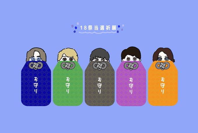 関ジャニ18祭 22年6月7日 火 ツイ速まとめ