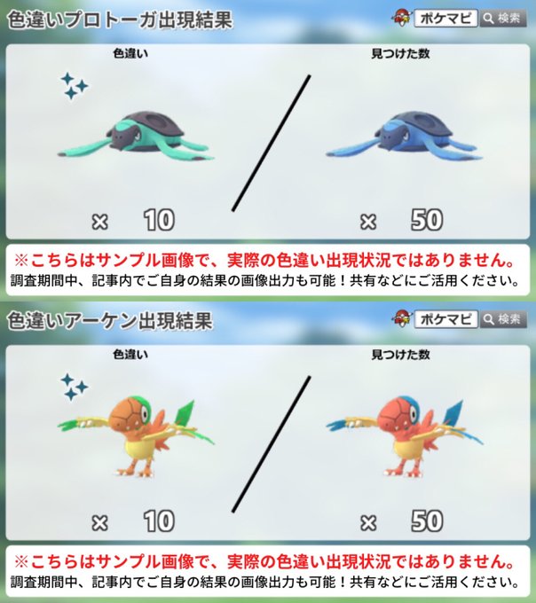 ポケモンgoのtwitterイラスト検索結果