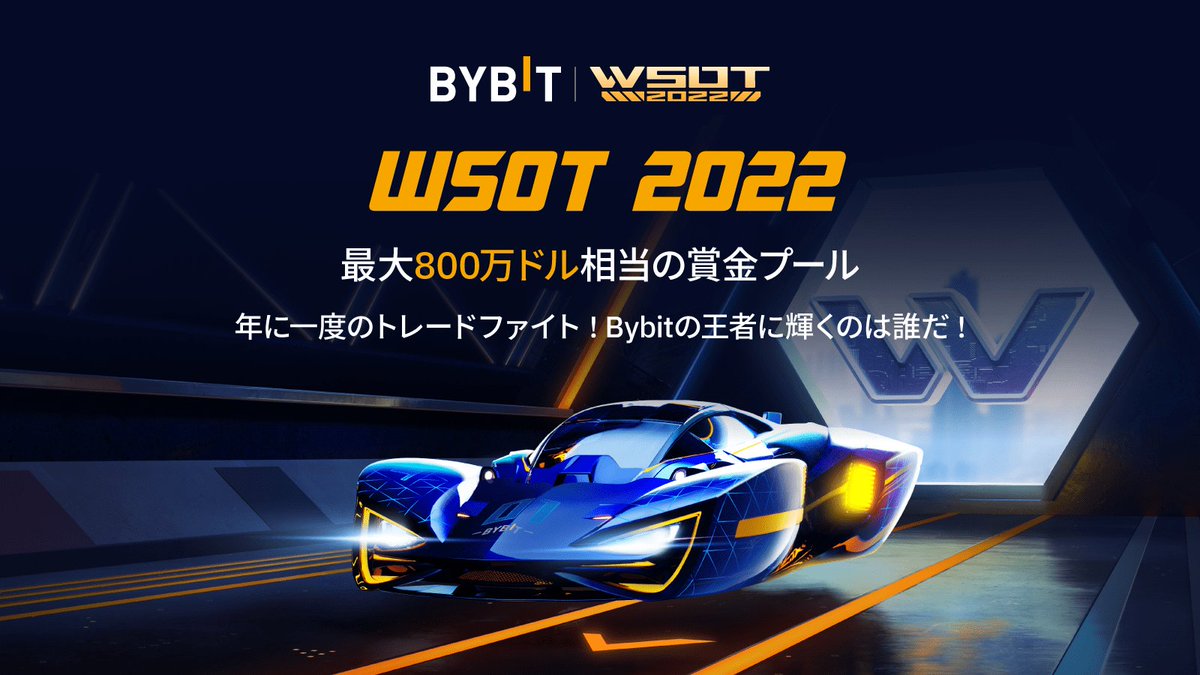 RCVirtual's tweet photo. ついに始まるBybitの最大の大会
#WSOT2022 
リーダーエントリー受付中🔥

チームを率いて勝利を目指すリーダー大募集🏆
世界最大級のトレードバトルで最大級の賞金をゲットしよう！

リーダーエントリーはこちら🔽
https://t.co/BjE0AqkVfM https://t.co/QELXJePagC