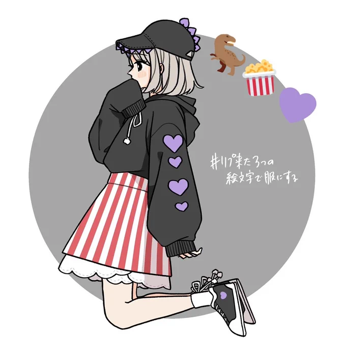 絵文字デザイン81🦖🍿💜 