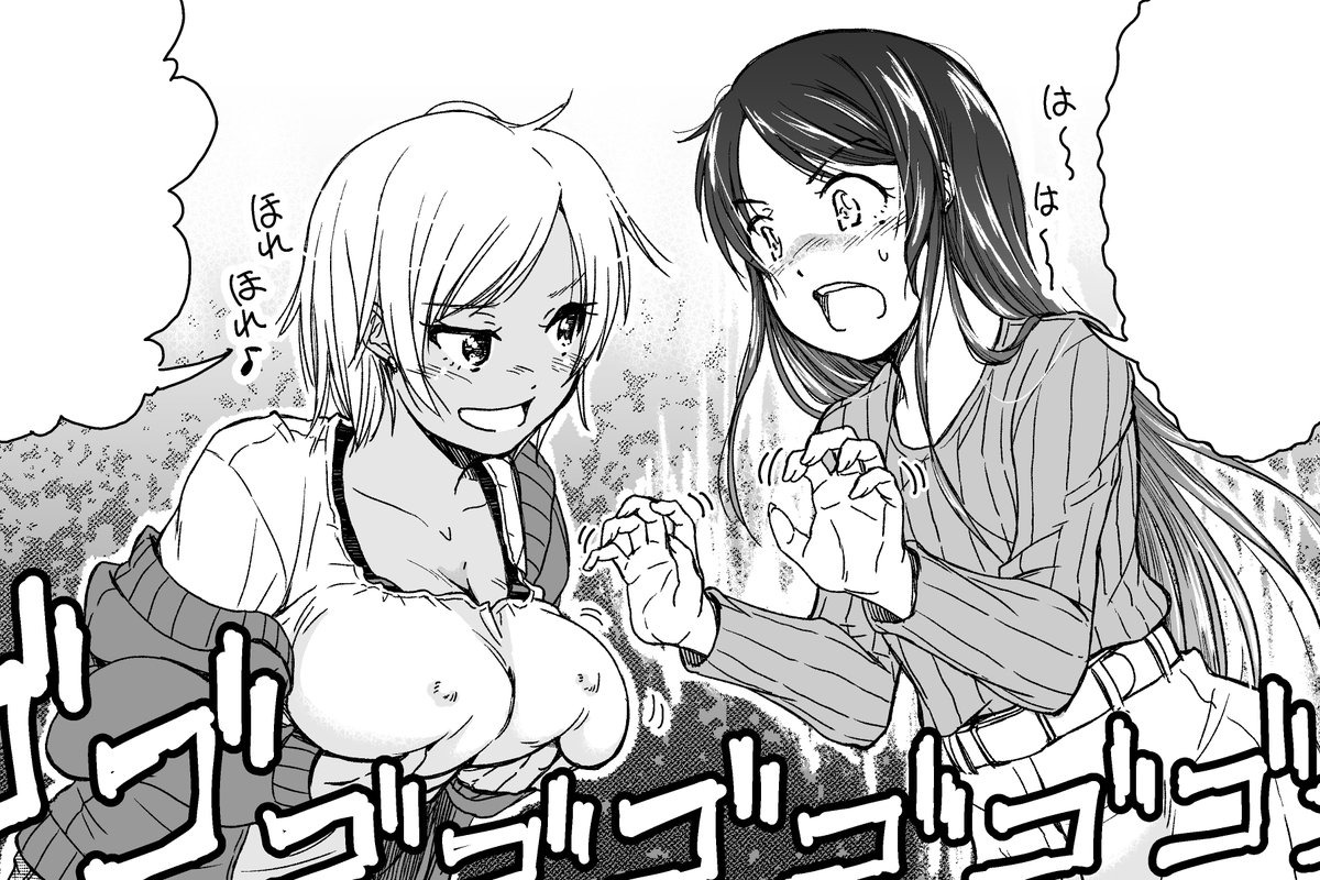 「えろまんっ!」最新話更新されております～。おっぱい合戦?こういう掛け合いは描いていて楽しいですねw 詳しくは本編で!よろしくお願いいたします。 