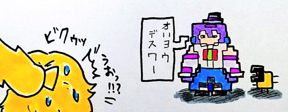 おは
ドット
ようございますです 