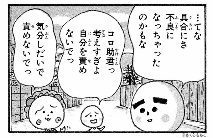 コジコジ100 を含むマンガ一覧 リツイート順 2ページ ツイコミ 仮 コジコジ100 を含むマンガ一覧 リツイート順 2ページ ツイコミ 仮