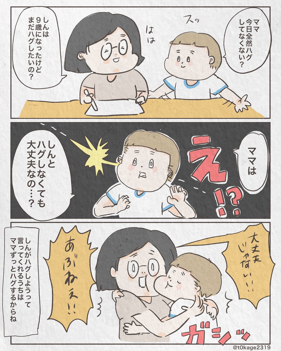 『勝手に大人にしないでよ』

#日常漫画
#つれづれなるママちゃん
#育児漫画 