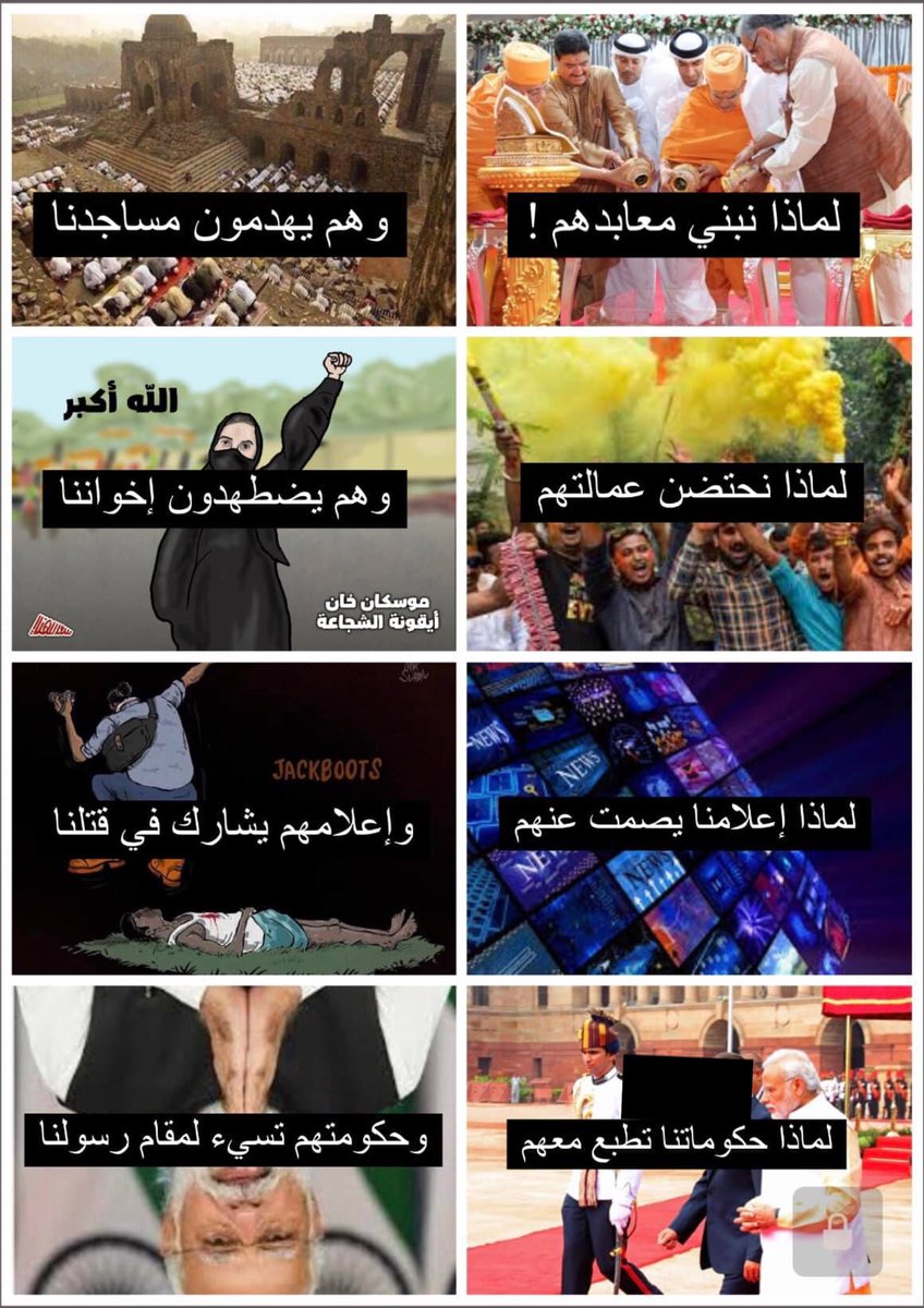 mansuorhimo's tweet photo. #إلا_رسول_الله_يا_مودي https://t.co/wVVW4p30Bt