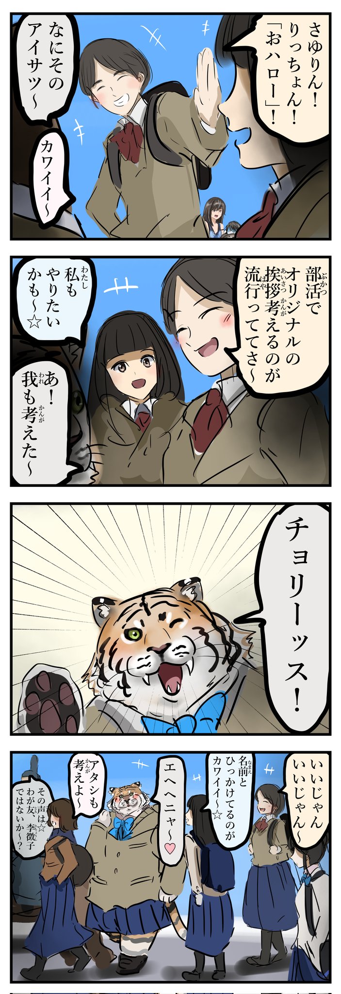 李徴 のイラスト マンガ コスプレ モデル作品 50 件 Twoucan