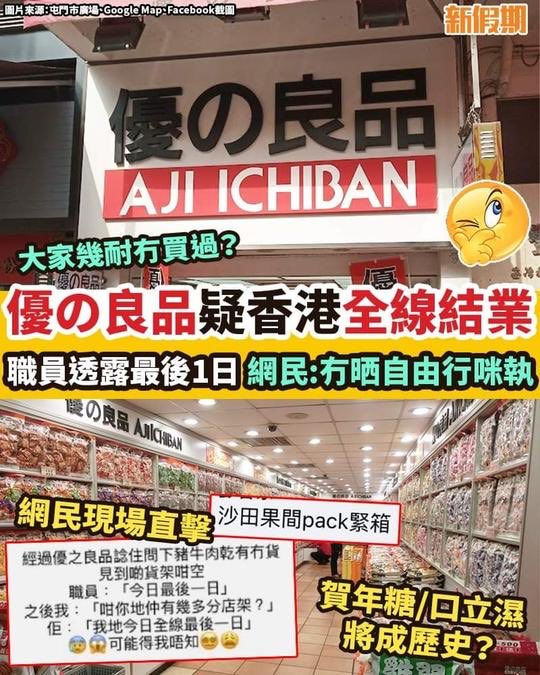 第一時間諗到嘅係

肉乾

懲教係咪只準指定牌字入？😞
