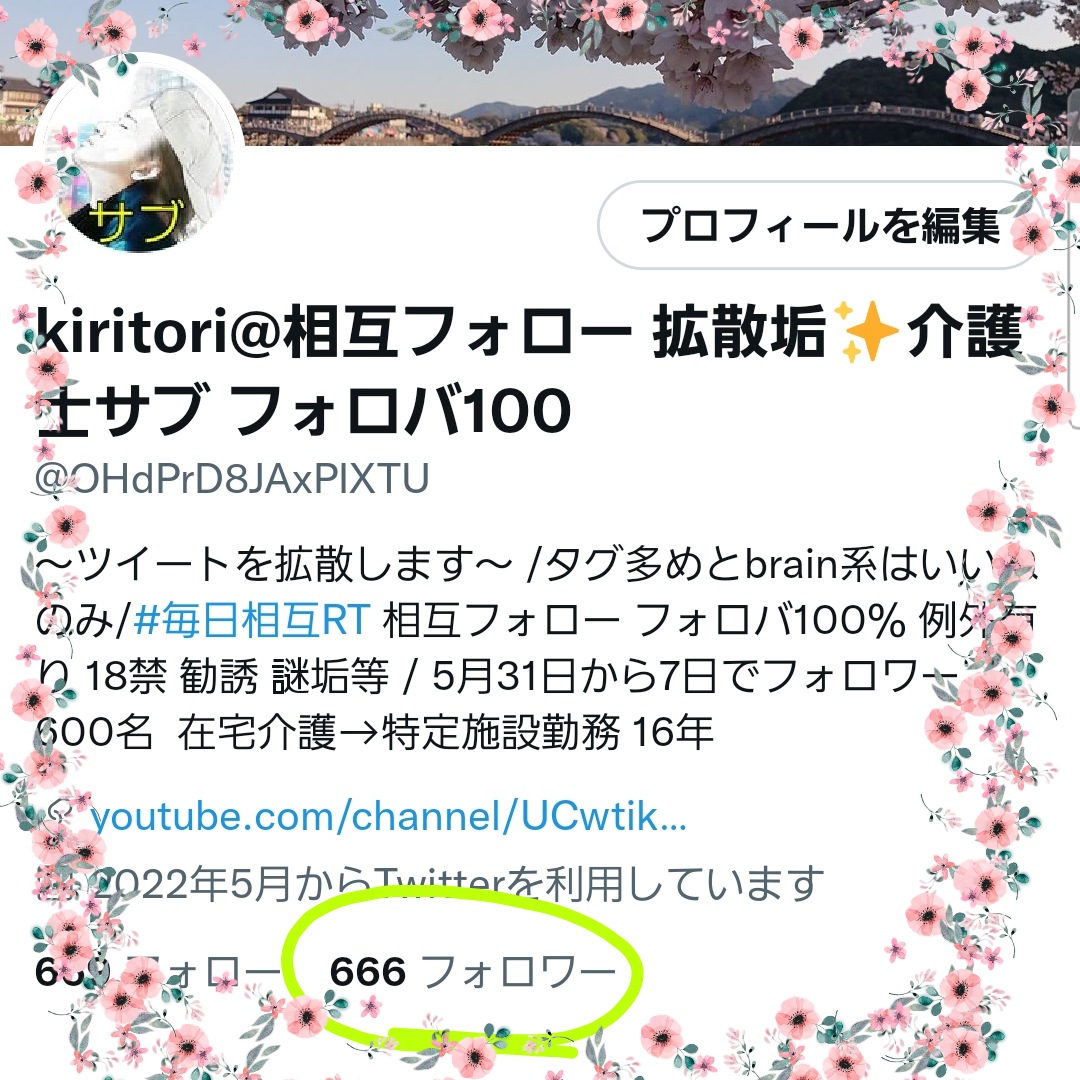 OHdPrD8JAxPIXTU's tweet photo. ㊗️666名ヾ(´∇｀)ﾉ㊗️

朝1番からびっくりしました😀

ありがとうございます🤣

確実に増えて嬉しいです♥

👍フォロー＆🔄RTで拡散のお手伝い🤗

これを機会に一緒に増やして行きませんか？

☀️お願い☀️
　フォロー
　固定ツイRT

🌷お礼🌷
　フォロバ
　固ツイorオリツイRT
＃フォロバ100
＃相互RT https://t.co/ZXBgNQLM3h