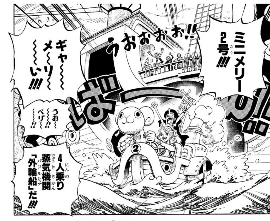 実写版ワンピースのメリー号が怖すぎる件に関して 2ページ目 Togetter