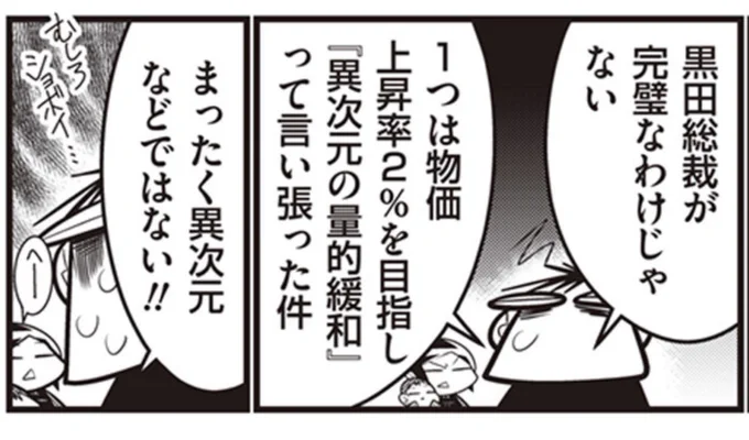 黒田総裁はクソな面もありますよ。でもその半分、消費税増税は国民が望んでたんですよ。少なくとも半数は賛成した。
現実は国民が日本の貧困を選択してるんです。 