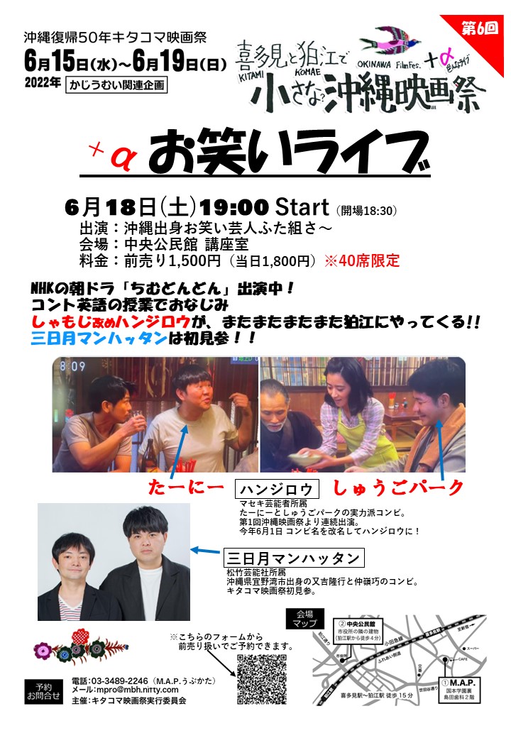 拡散してはいけないチラシ